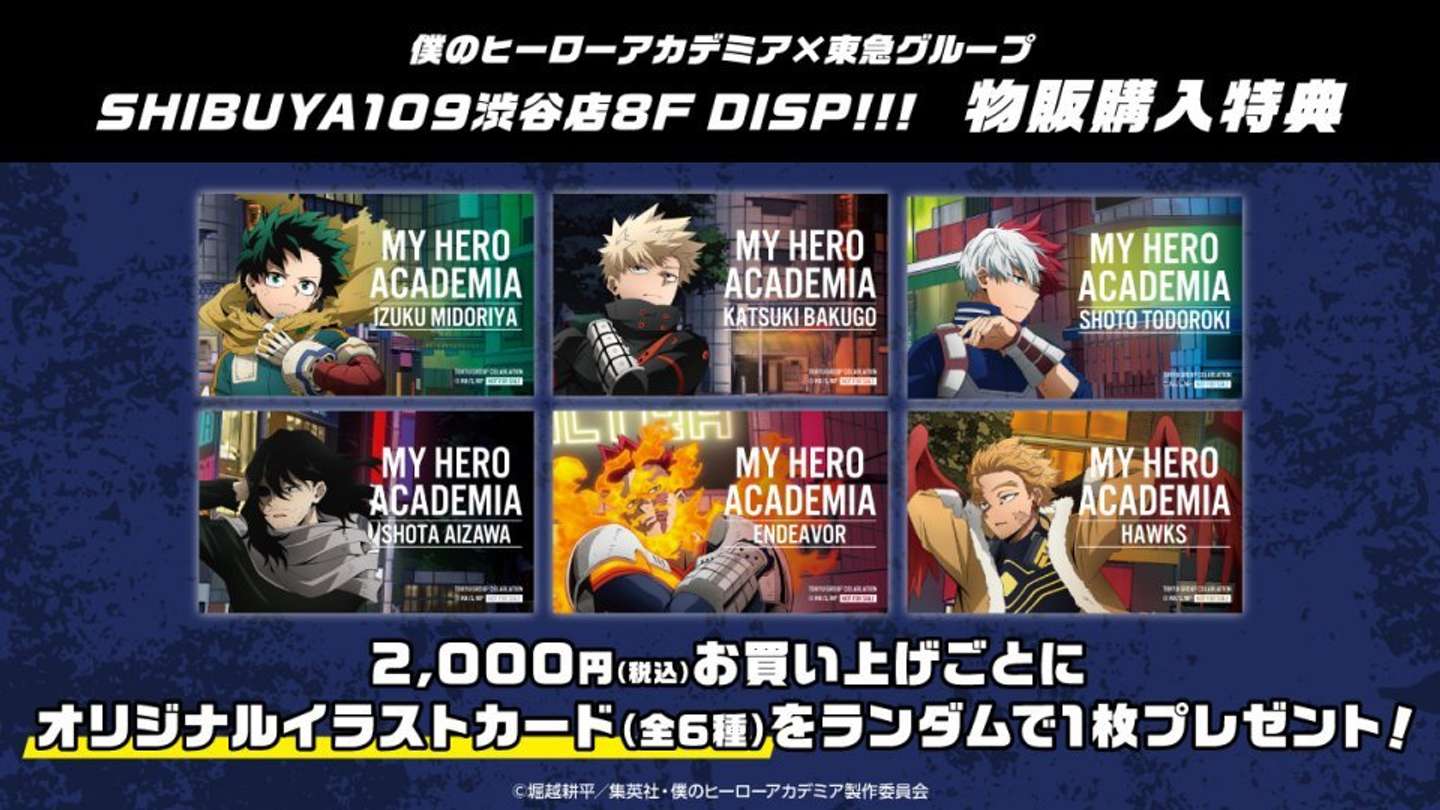 ポップアップショップ購入特典（DISP！！！）【画像はプレスリリースより】