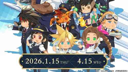 クラウドたちがたどり着いたのは...名古屋！？　FF7リメイク×JR東海コラボで〝もうひとつの旅〟へ【1／15～4／15】