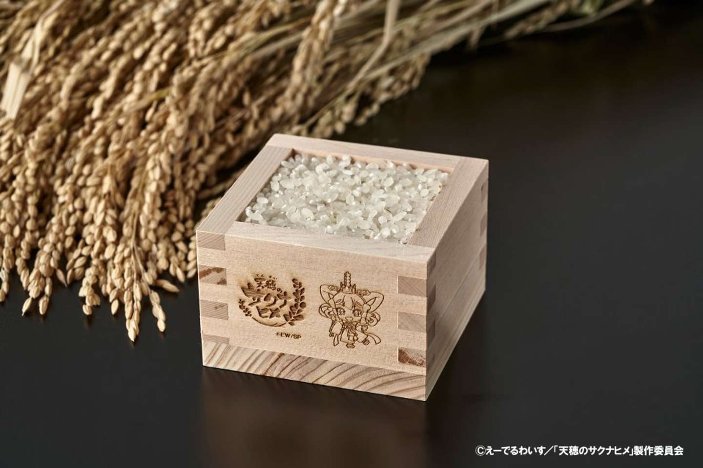 「天穂のサクナヒメ 国産ひのきの一合枡」（プレスリリースより）