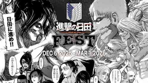 「進撃の巨人」スポット豊富な大分で〝聖地巡礼尽くし〟はいかが？　「ReLIFE」「かたるし」「しゃこうっち。」など【大分が舞台の二次元まとめ】