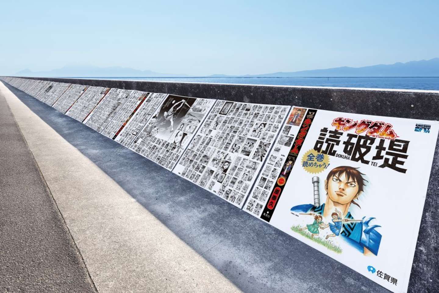 話題のアレも（（C）原泰久／集英社）