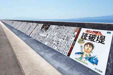 過激なシーンは「佐賀海苔」で隠します　話題の〝キングダム無料立ち読み防波堤〟が前代未聞すぎ