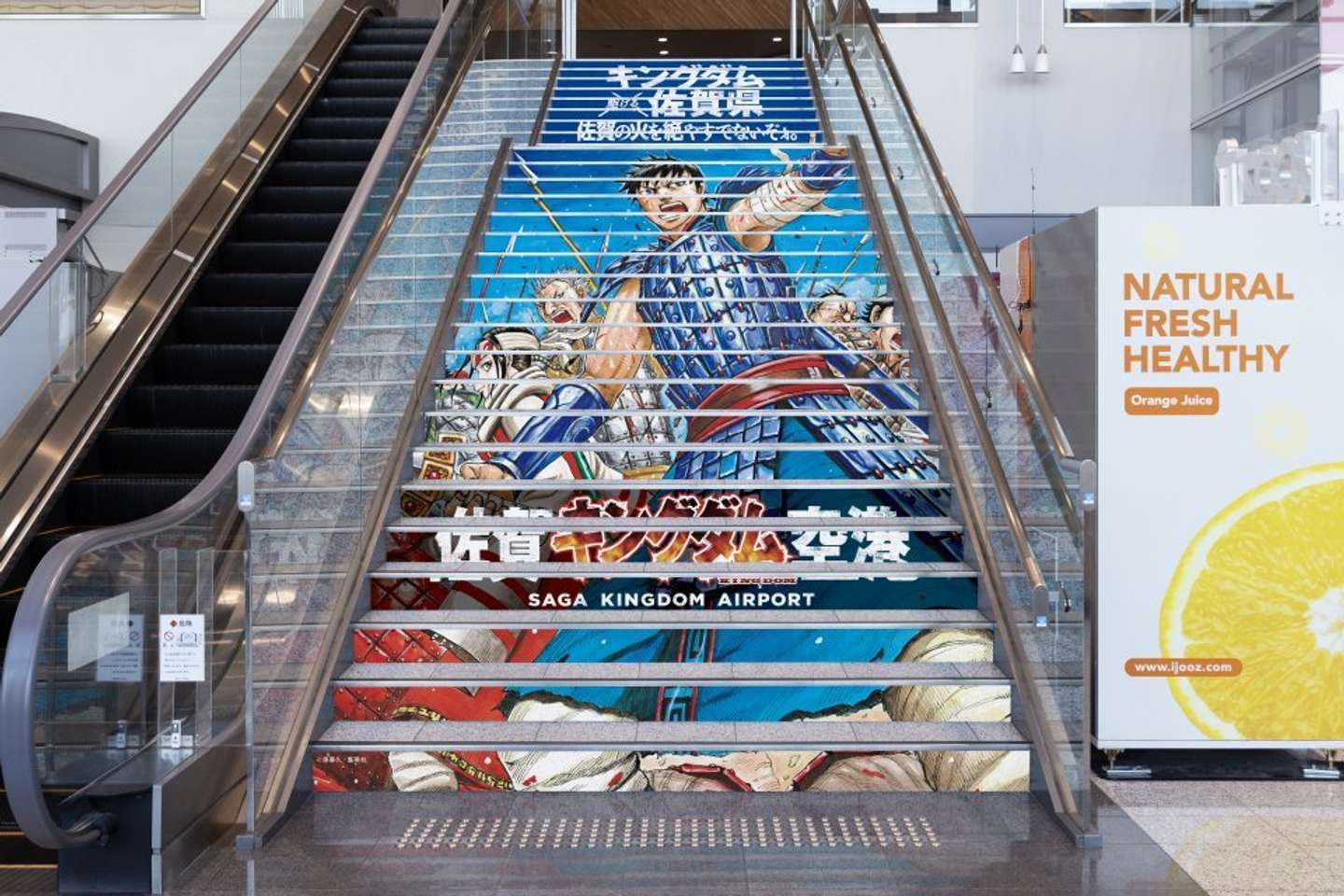 佐賀キングダム空港階段装飾（（C）原泰久／集英社）
