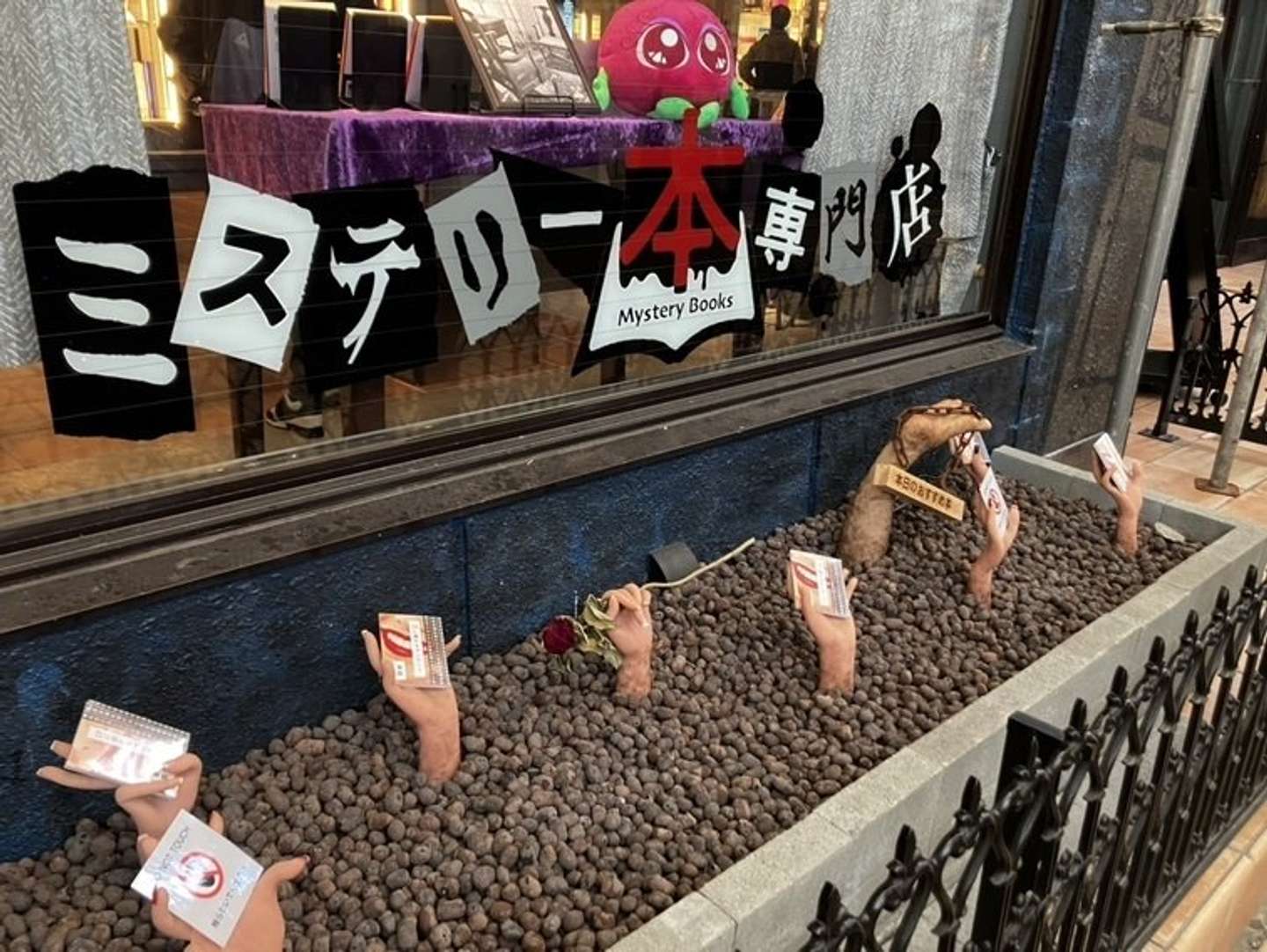 この店は...（画像提供：わかさ生活）