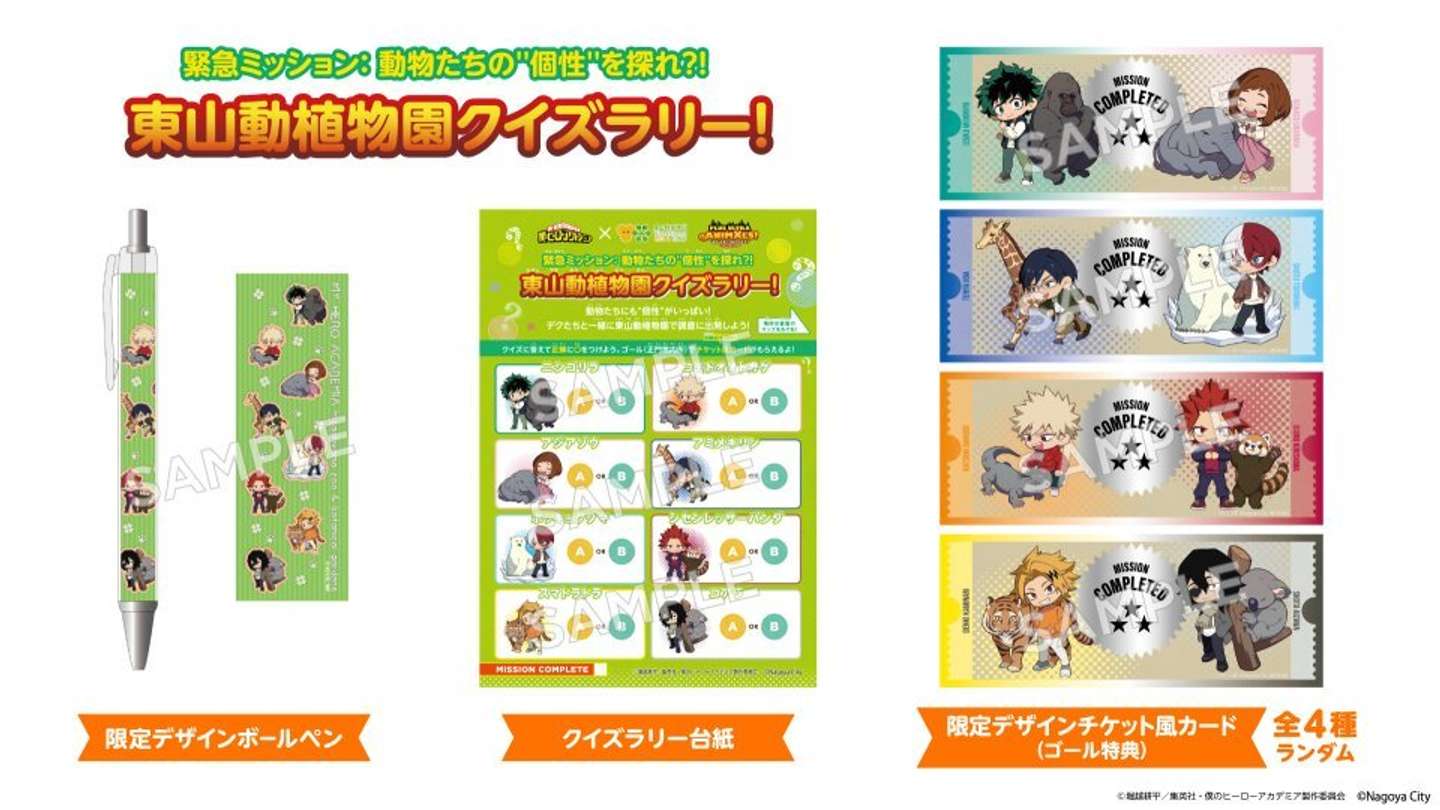 緊急ミッション発動！（画像はプレスリリースより）