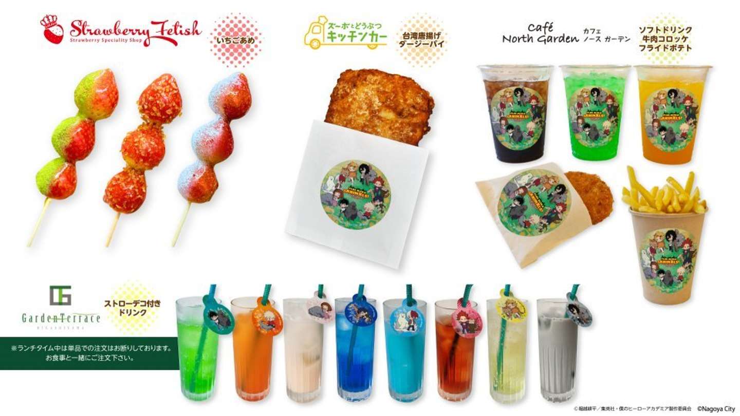 コラボフードは15品（画像はプレスリリースより）