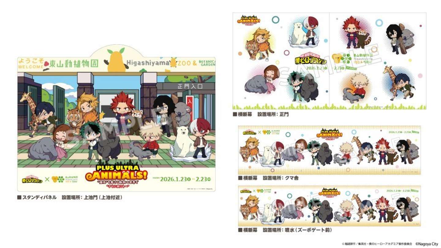 一緒に記念撮影を（画像はプレスリリースより）