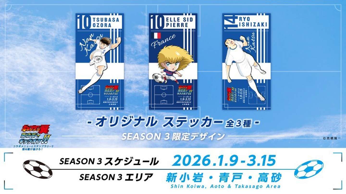 オリジナルステッカー（画像はプレスリリースより）