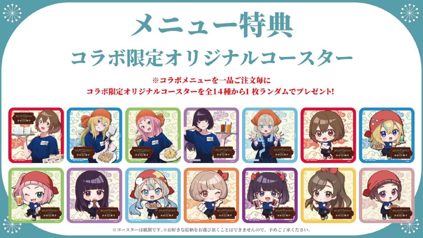 夜のクラゲは泳げない×渋谷餃子　コラボ限定コースター（プレスリリースより）