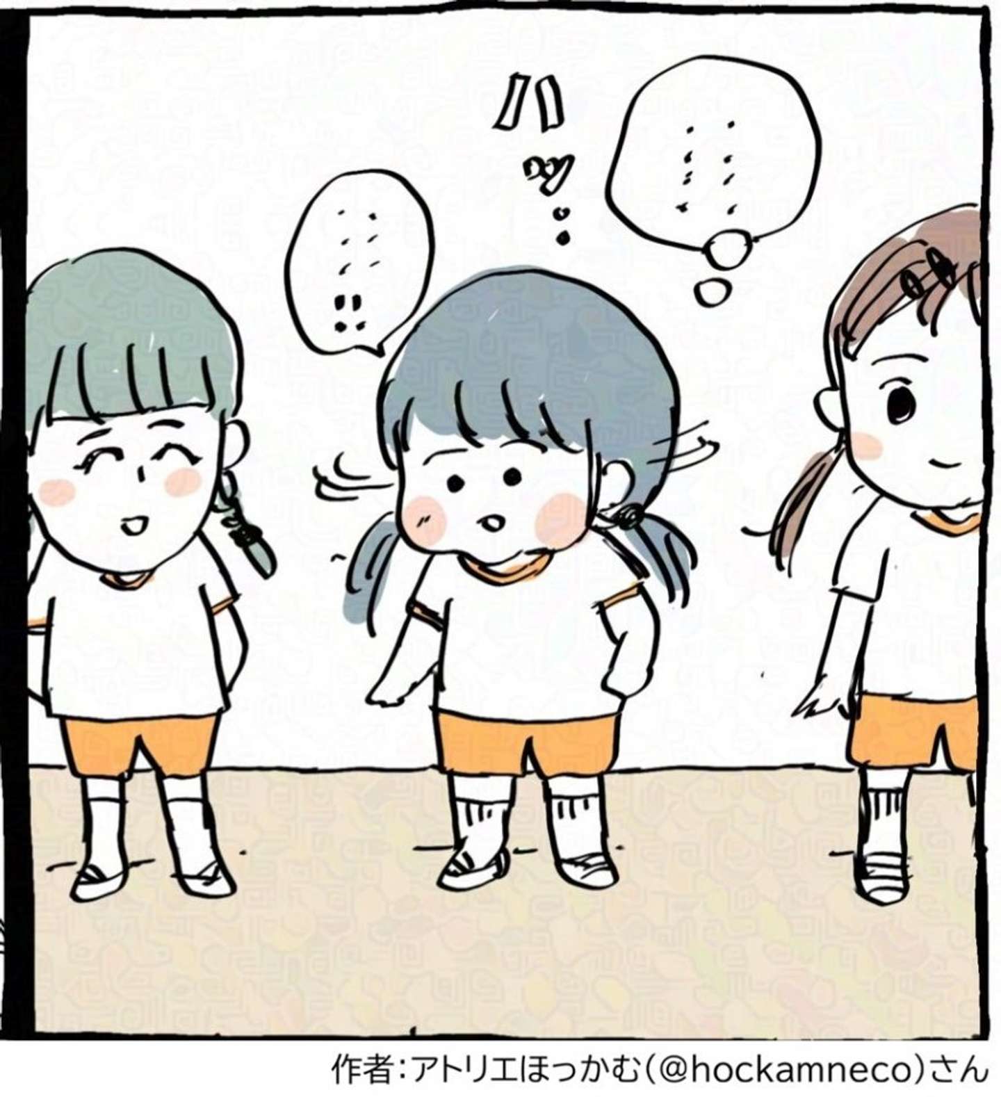 作者：アトリエほっかむ（＠hockamneco）さん