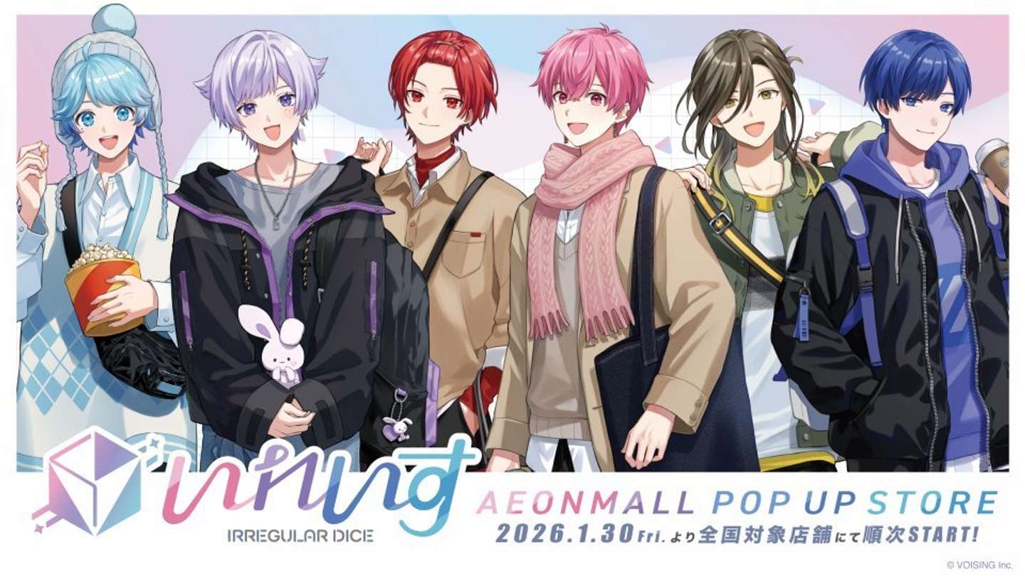 いれいす×イオンモールコラボ【画像はプレスリリースより（C)VOISING】