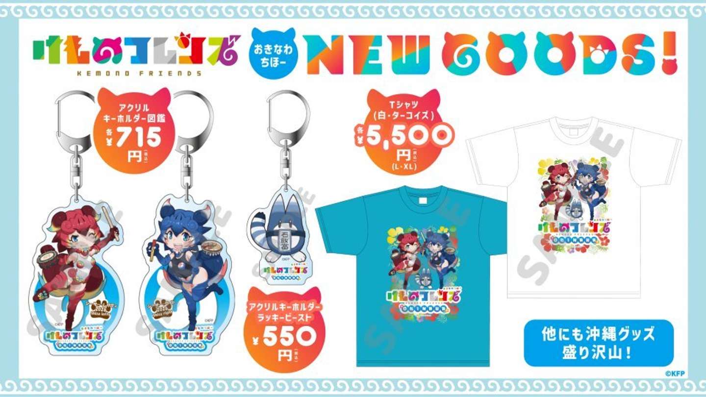 新商品（画像はプレスリリースより）