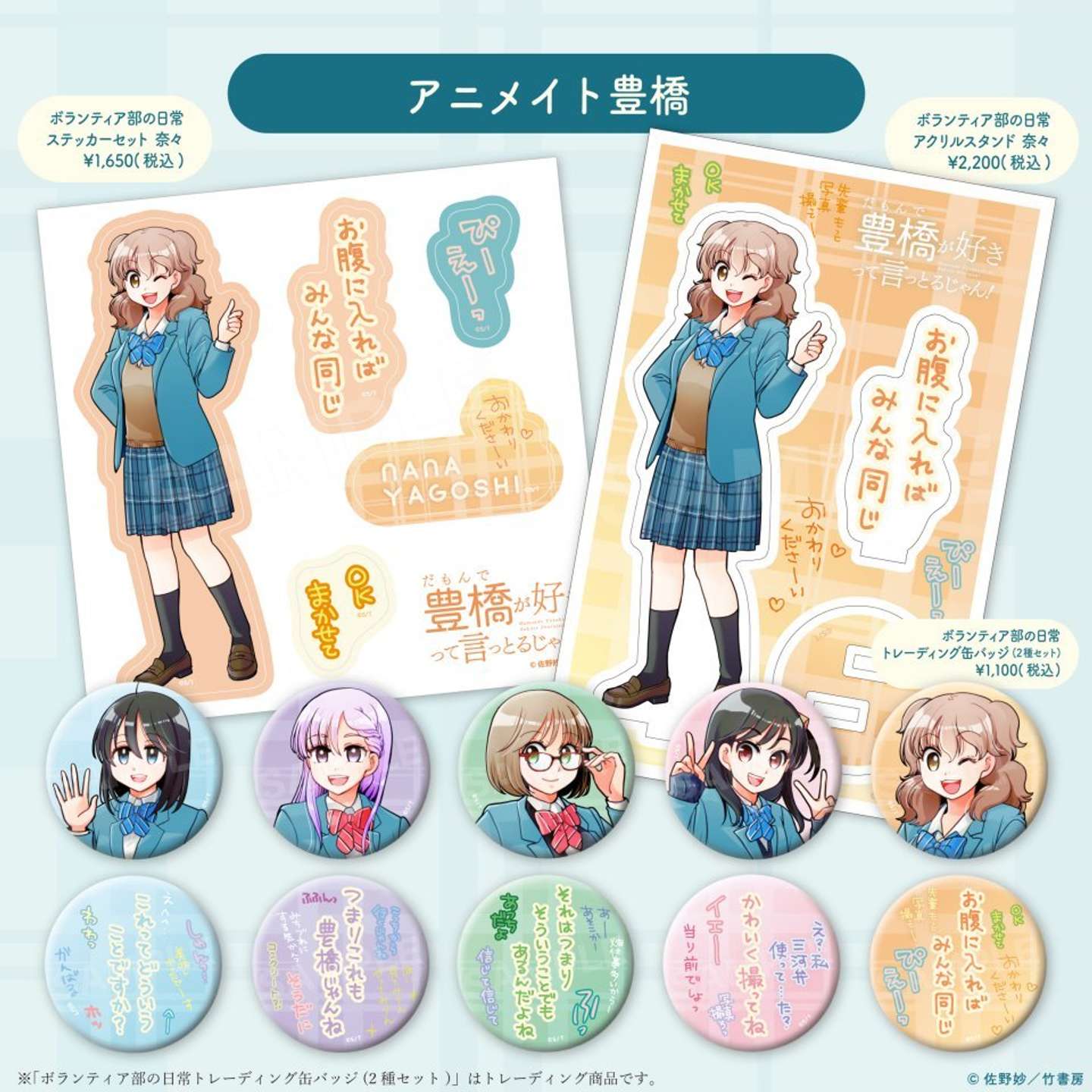 画像はプレスリリースより（C)佐野妙／竹書房