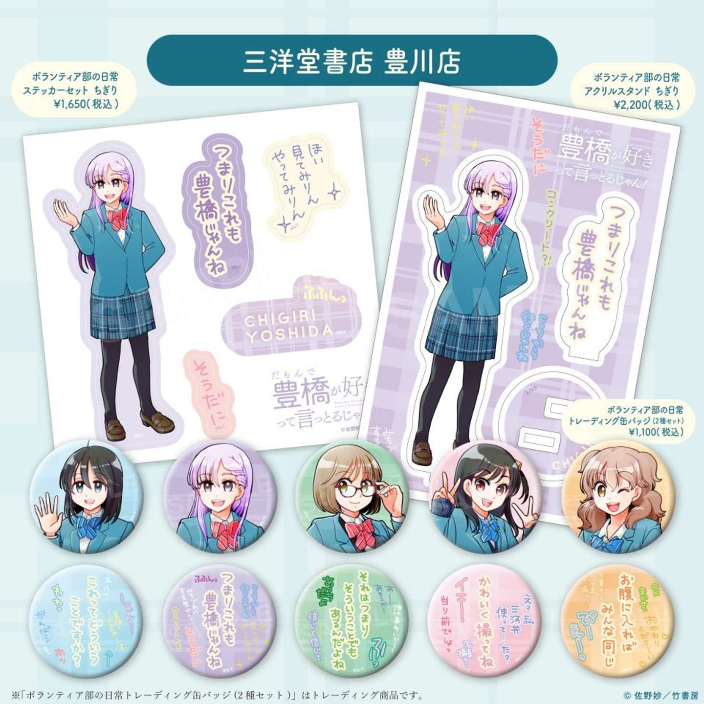 画像はプレスリリースより（C)佐野妙／竹書房