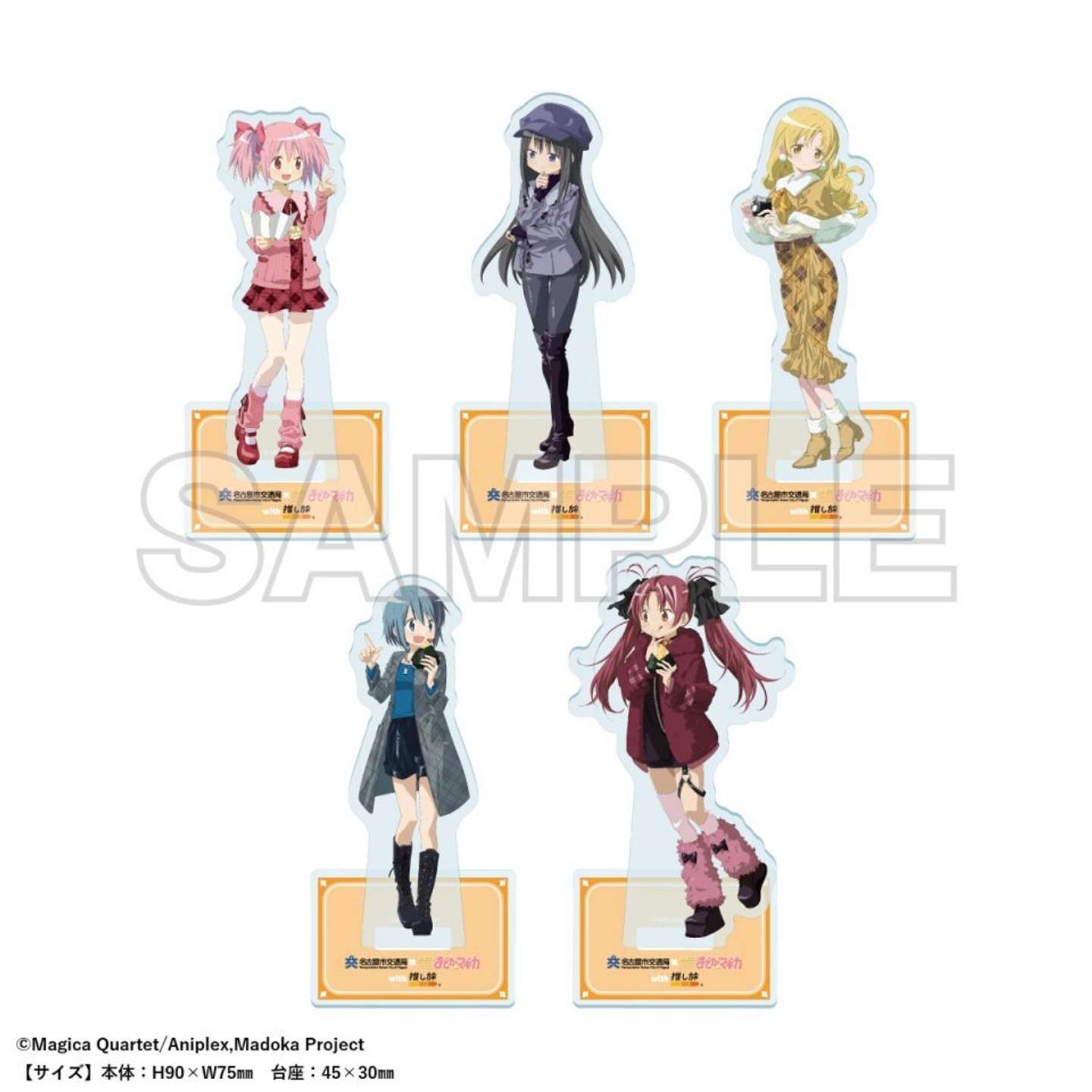 「名古屋市交通局×魔法少女まどか☆マギカ with JR東海[推し旅]」選べるミニミニアクリルスタンド（画像はプレスリリースより）