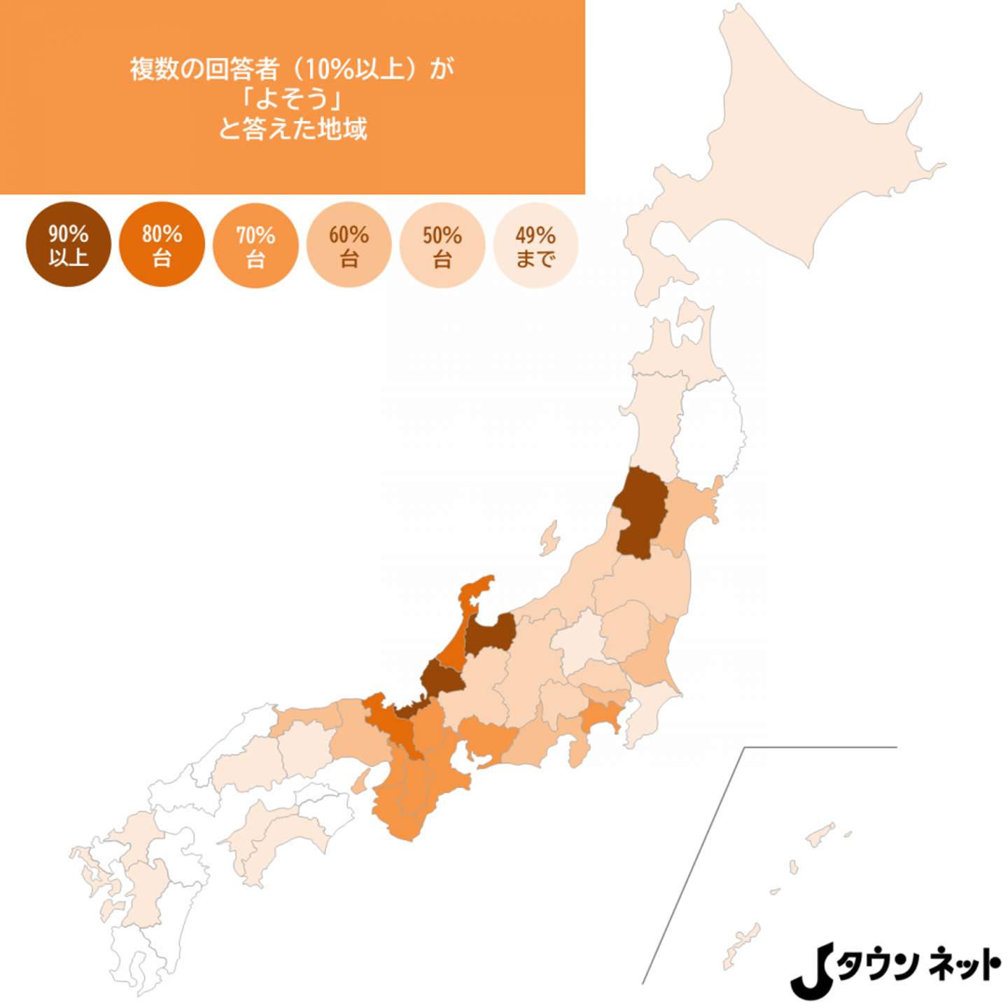 「よそう」詳細マップ（編集部作成）