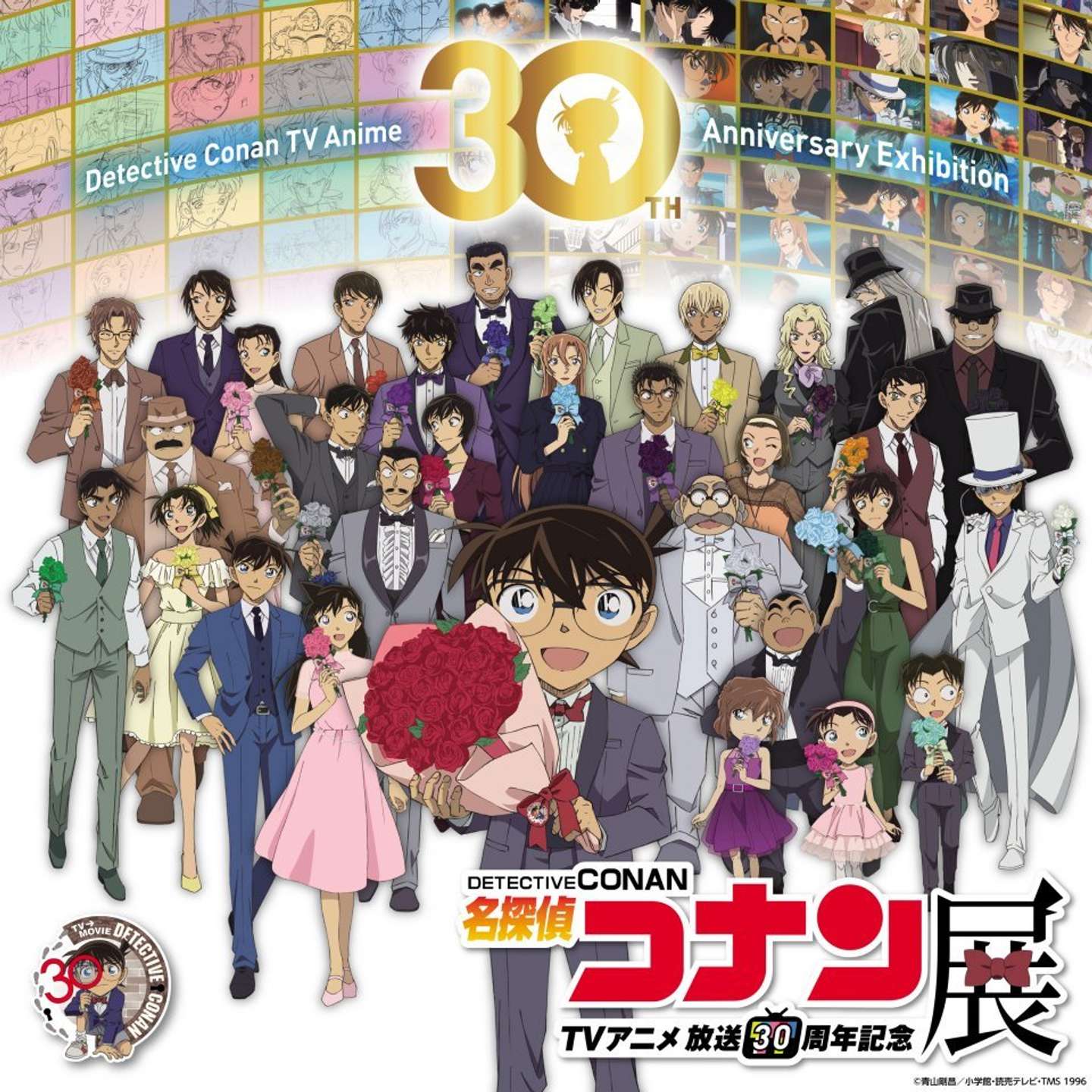 テレビアニメ放送30周年記念　名探偵コナン展（画像はプレスリリースより）