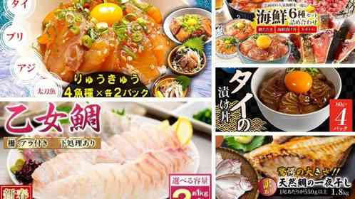 漬けに一夜干し、刺身に「りゅうきゅう」も...　ふるさとチョイスで人気の【鯛・金目鯛・のどぐろ】トップ5