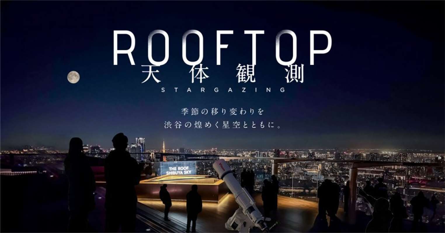 渋谷スクランブルスクエアプレスリリースより