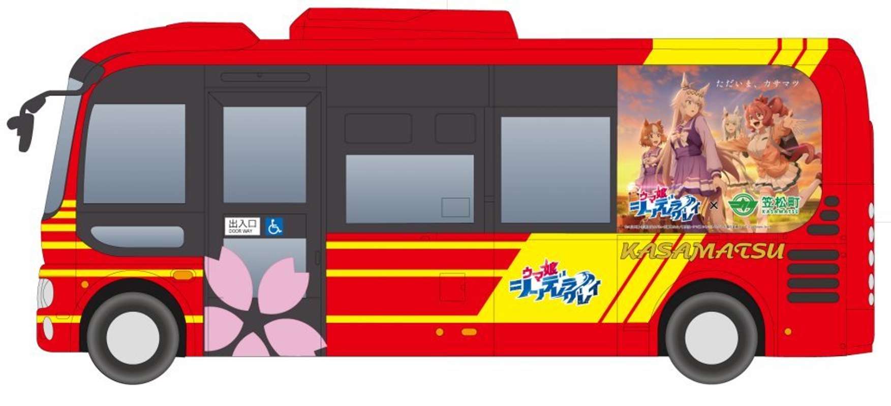 『ウマ娘 シンデレラグレイ』仕様のコラボバス（画像はプレスリリースより）