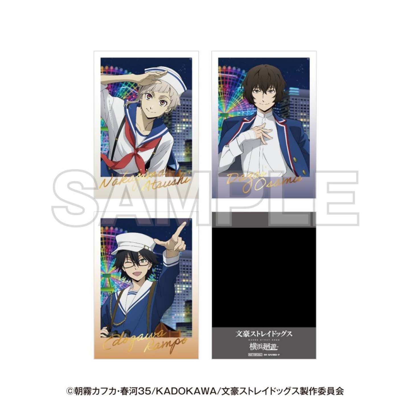 文豪ストレイドッグス 横浜廻遊（C)朝霧カフカ・春河35／ＫＡＤＯＫＡＷＡ／文豪ストレイドッグス製作委員会