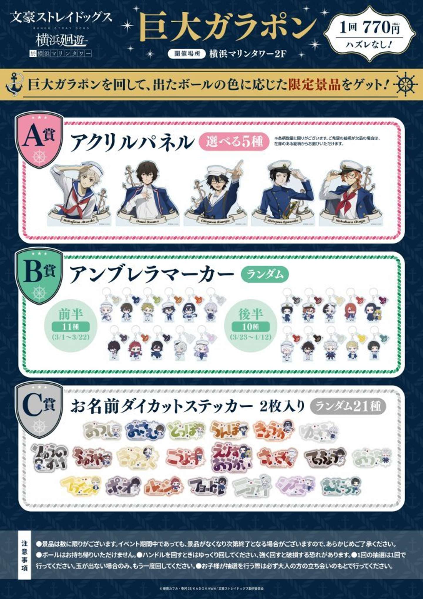 オリジナルクリアカード（C)朝霧カフカ・春河35/ＫＡＤＯＫＡＷＡ/文豪ストレイドッグス製作委員会