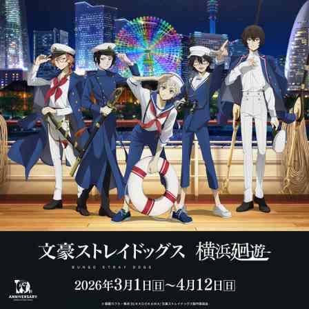 （C)朝霧カフカ・春河35/ＫＡＤＯＫＡＷＡ/文豪ストレイドッグス製作委員会
