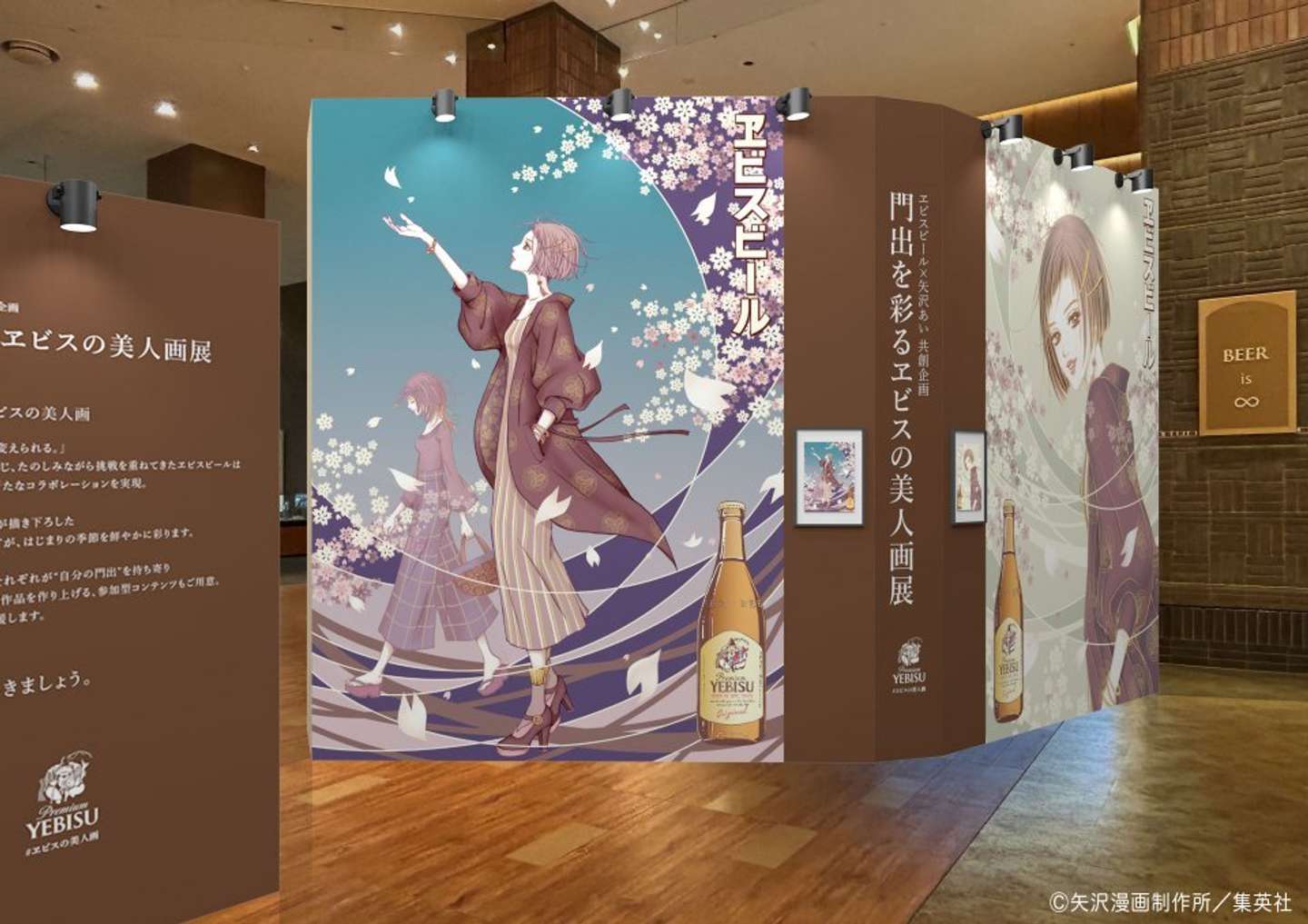 東京会場のイメージ画像（C)矢沢漫画制作所／集英社