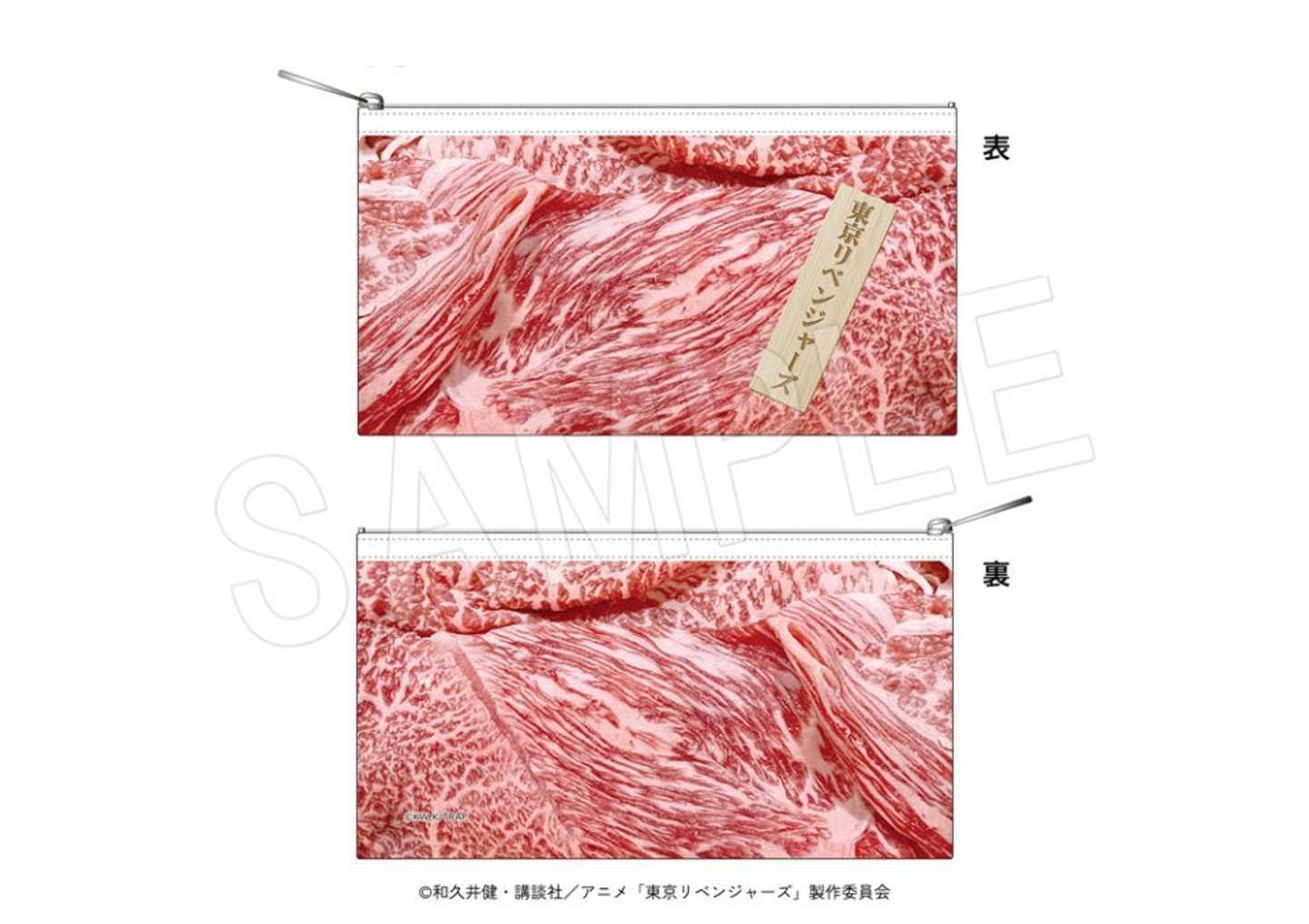 肉柄ポーチ　やまなか家コラボver.(C)和久井健・講談社／アニメ「東京リベンジャーズ」製作委員会