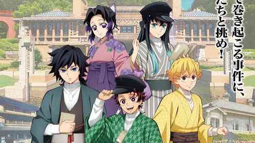 鬼滅の刃　明治村特別任務録（C)吾峠呼世晴／集英社・アニプレックス・ufotable