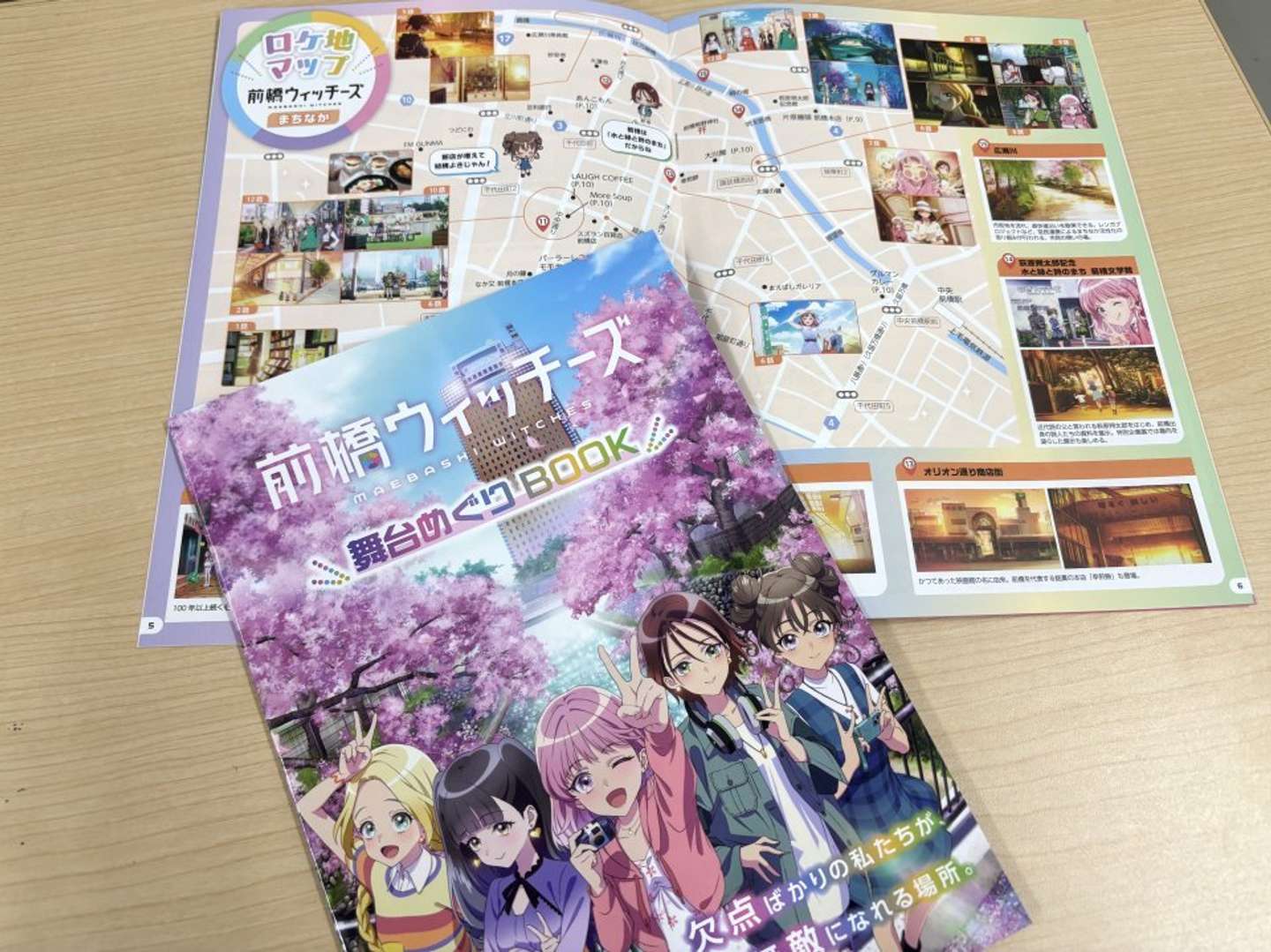 （Ｃ）PROJECT MBW