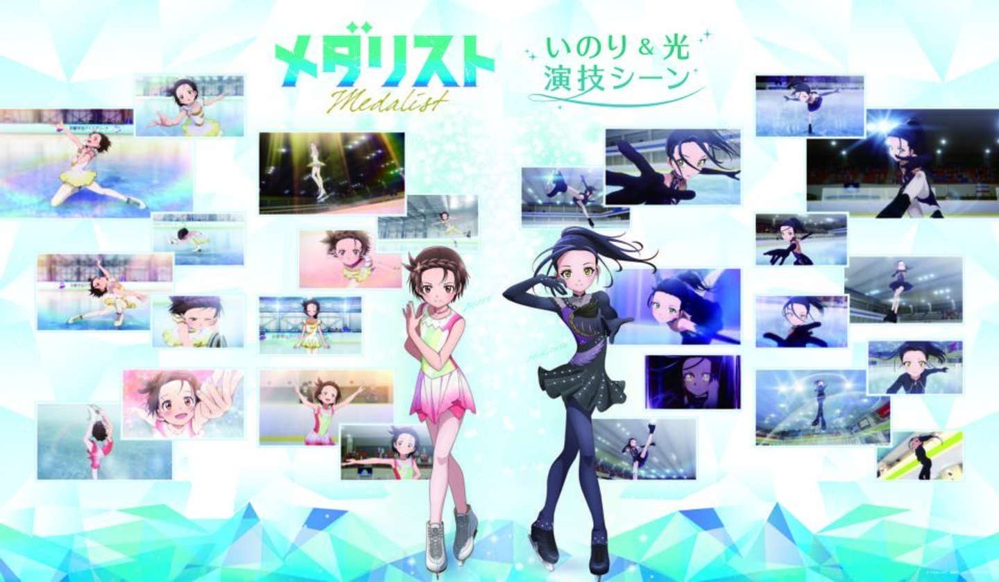演技シーンパネル（ららぽーと名古屋みなとアクルス×アニメ『メダリスト』画像はプレスリリースより）