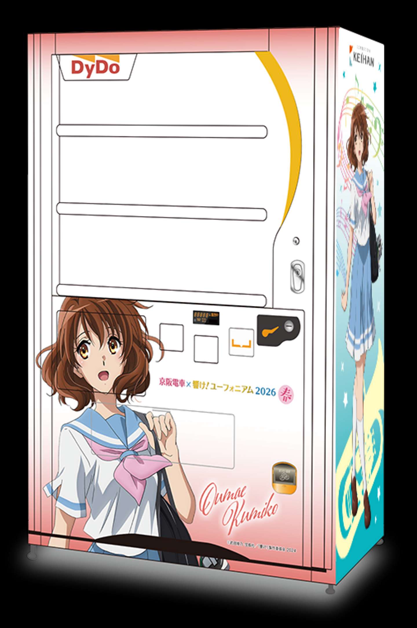 京阪電車×『響け！ユーフォニアム』2026春　ラッピング自販機（C) 武田綾乃・宝島社／『響け！』製作委員会2024