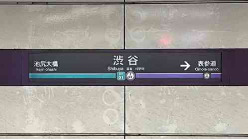 渋谷駅のホームで（画像はphotoAC）