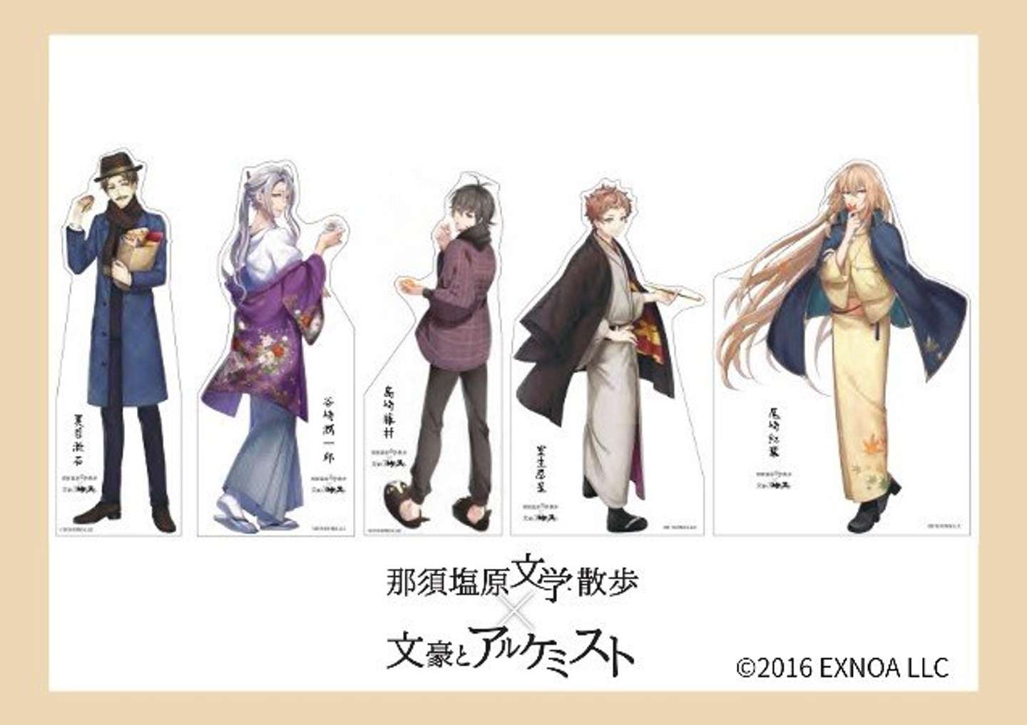 「那須塩原文学散歩」等身大パネル（C）2016 EXNOA LLC