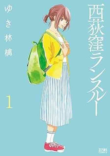 高円寺に阿佐ヶ谷、西荻窪...　個性的な街で繰り広げられるストーリー9選【杉並区が舞台の二次元まとめ】