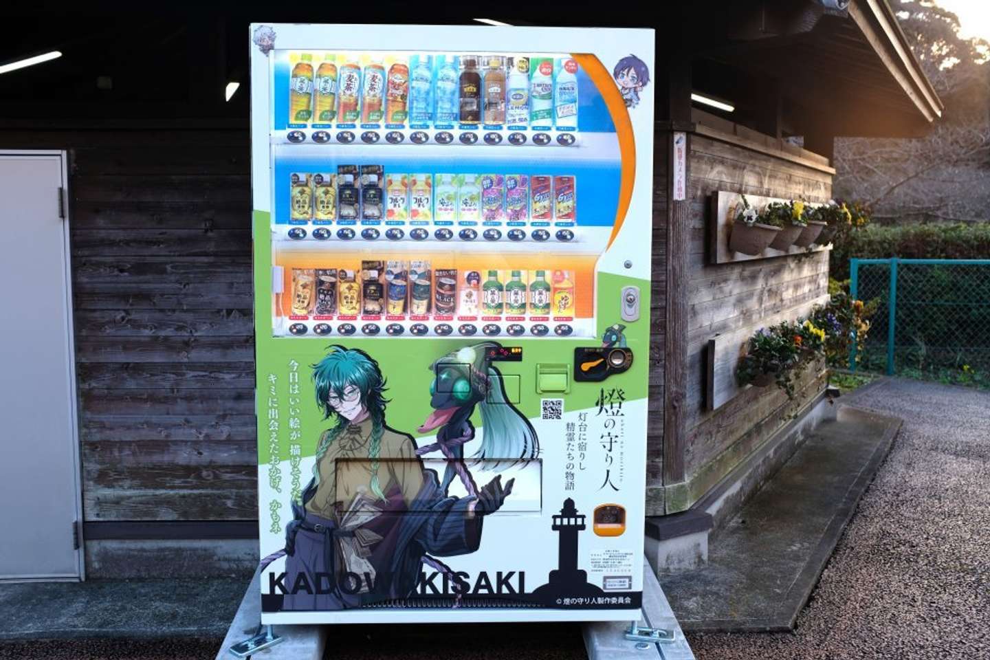 野津山幸宏さんの声で「心ゆくまで楽しんでいってネ」などと語り掛ける門脇埼灯台ラッピング自販機（ワールドエッグスの25年1月のプレスリリースより）