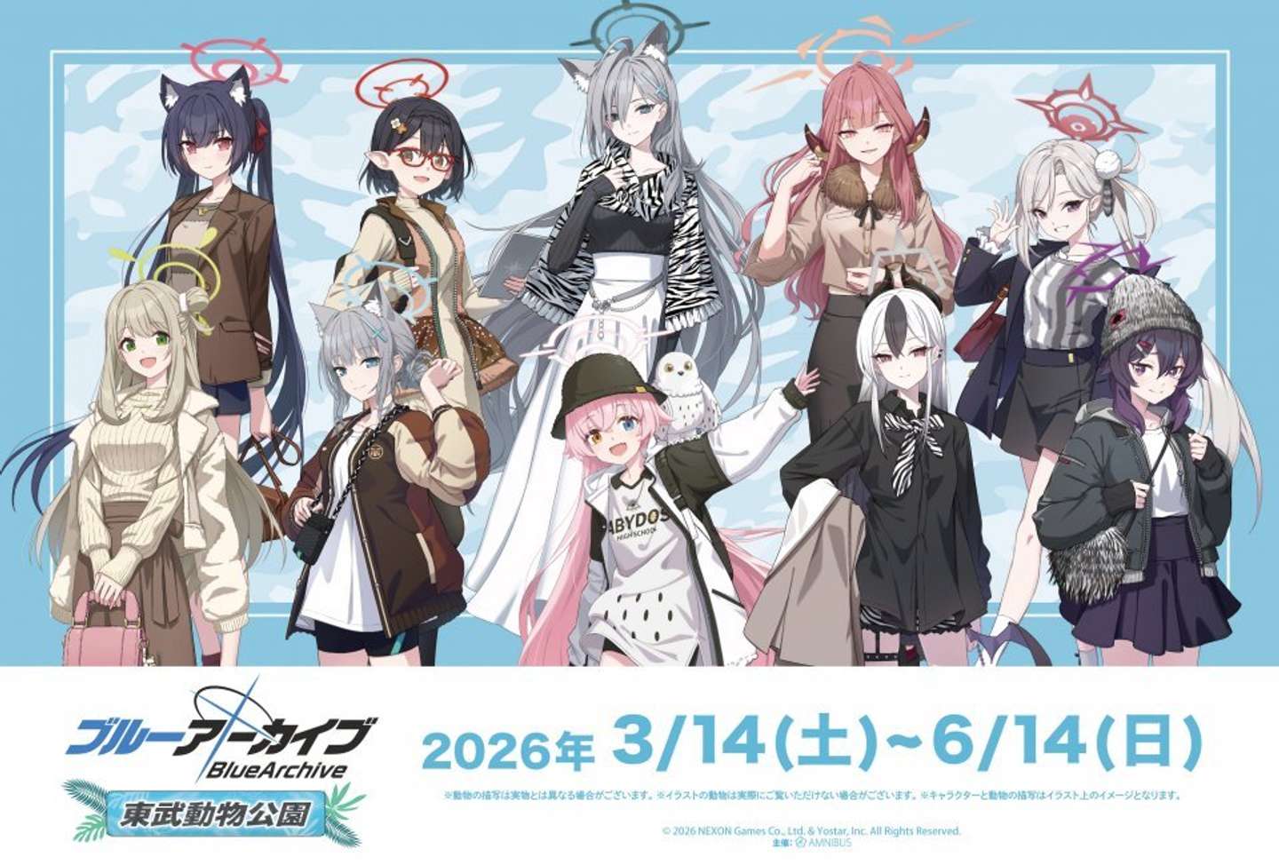 『ブルーアーカイブ -Blue Archive-』×東武動物公園（C）2026 NEXON Games Co., Ltd. & Yostar, Inc. All Rights Reserved.