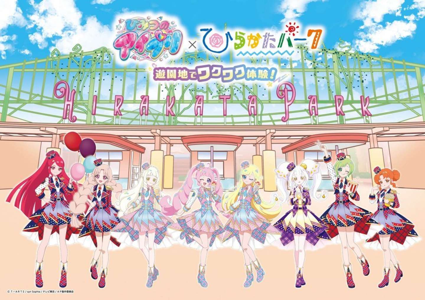 「『ひみつのアイプリ』×ひらかたパーク 遊園地でワクワク体験！」 （C)TーARTS ／ syn Sophia ／ テレビ東京 ／ AP製作委員