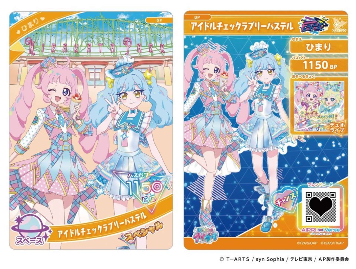 スペシャルデザインアイプリカード （C)TーARTS ／ syn Sophia ／ テレビ東京 ／ AP製作委員