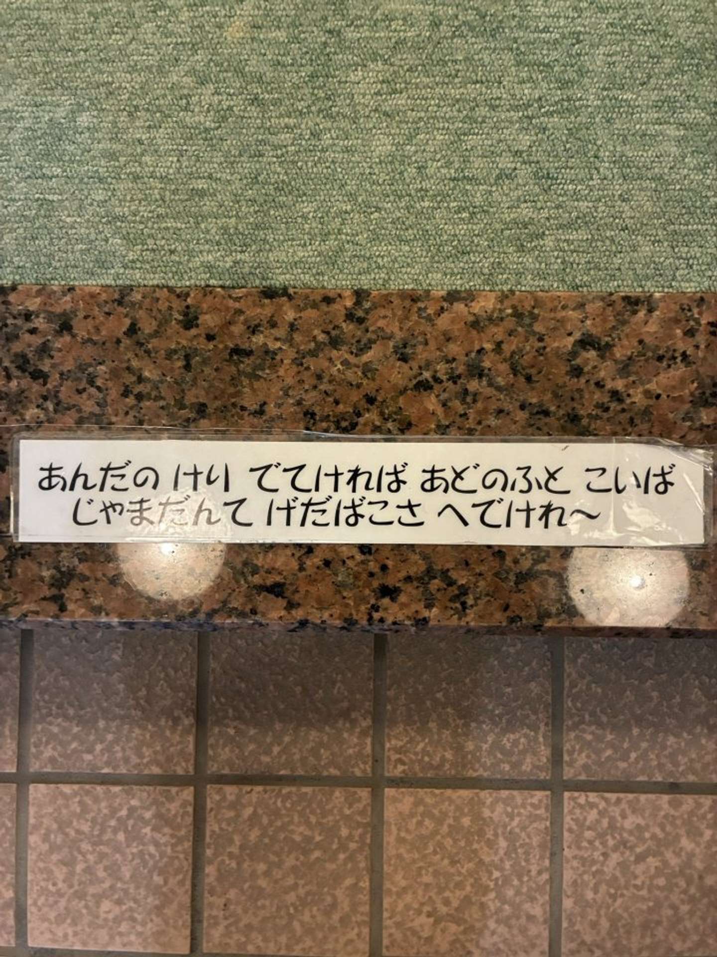 なんて？（画像は北秋田まちづくり観光協会の公式Xより）