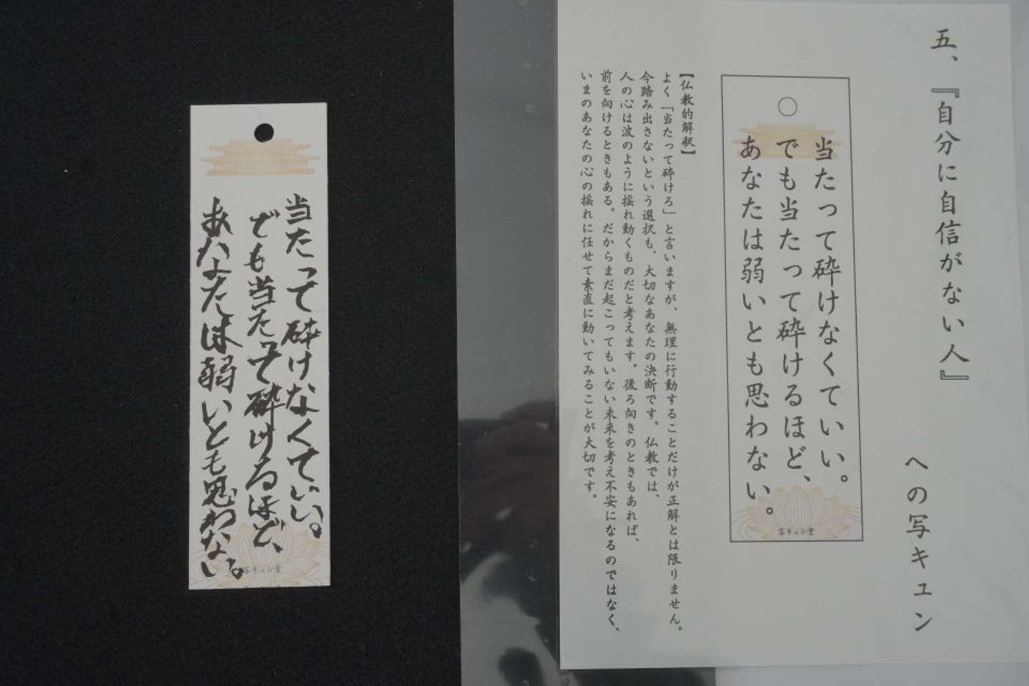 まだ起こってもいない未来を考えて不安になるのではなく...