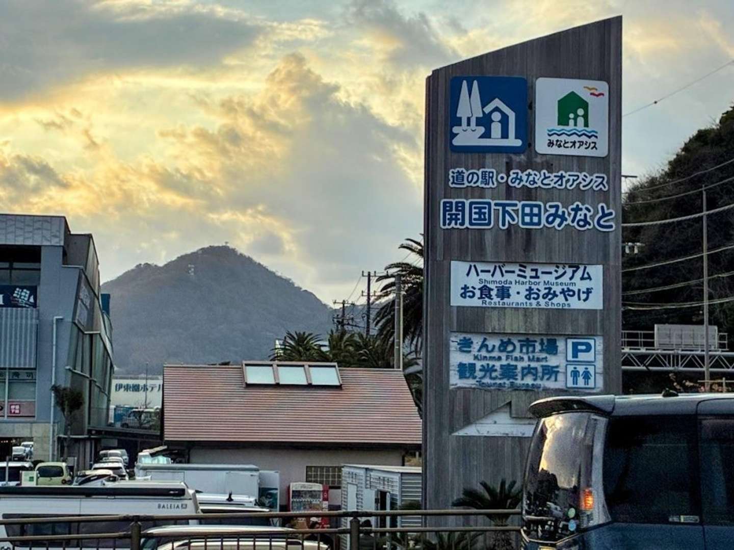 グルメも買い物も観光も楽しめる、道の駅開国下田みなと、以下写真は筆者撮影