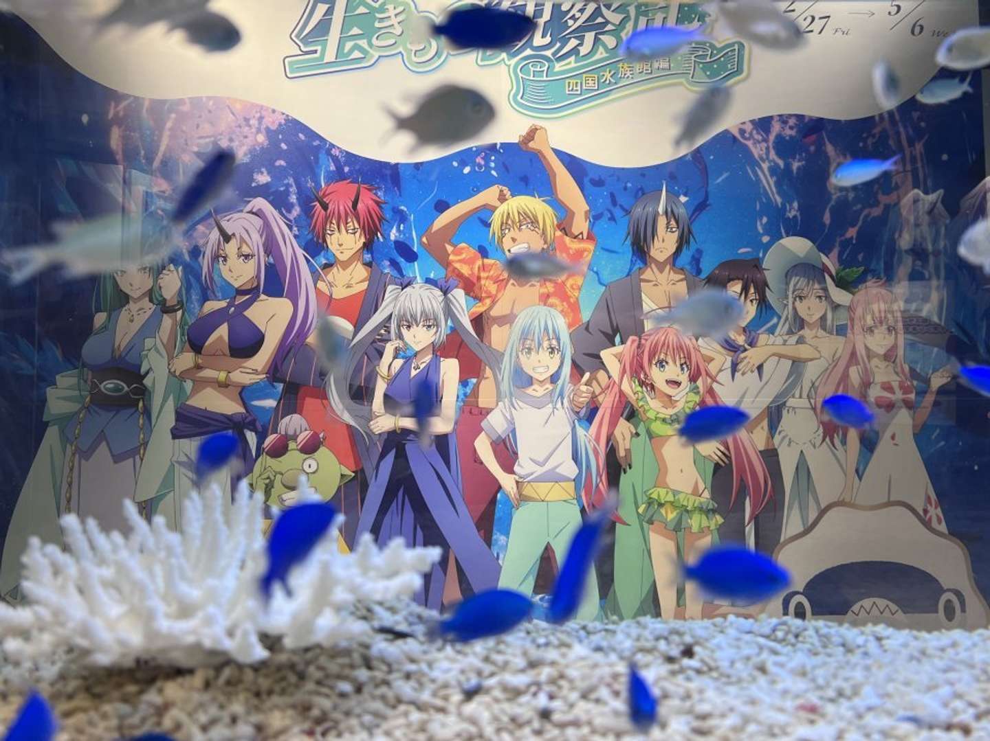 （C) 川上泰樹・伏瀬・講談社／転スラ製作委員会、イオンシネマ宇多津