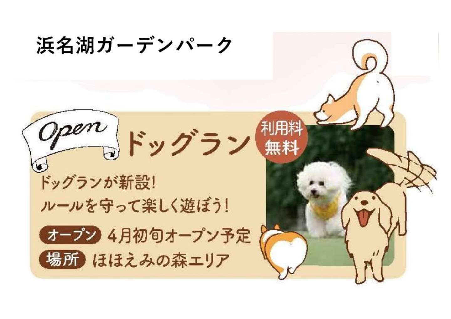 オープンは4月初旬（画像提供：静岡県交通基盤部）