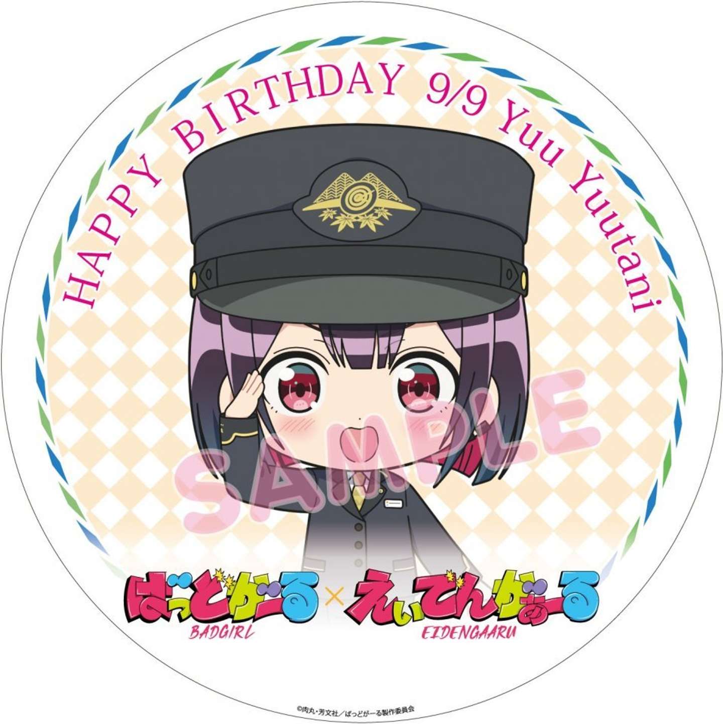 「優谷 優」誕生日ヘッドマーク」、9月9日午前10時から午後5時運行（C)肉丸・芳文社／ばっどがーる製作委員会