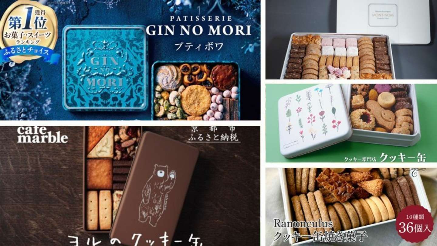 可愛くて美味しい！人気のクッキー缶特集