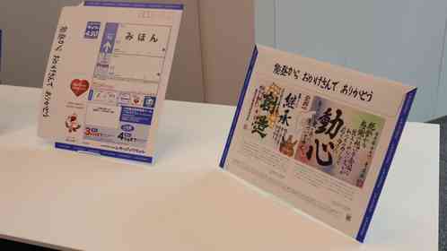 被災地からの「ありがとう」レターパックで全国へ　能登オリジナルデザインに込められた気持ち
