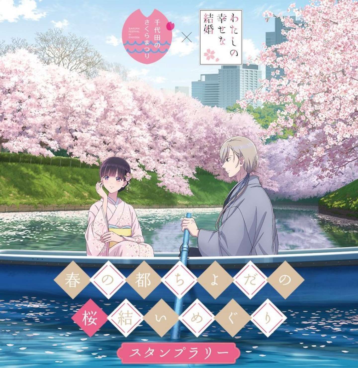 この季節のおでかけにぴったりのイベントだ（画像は公式サイトより）