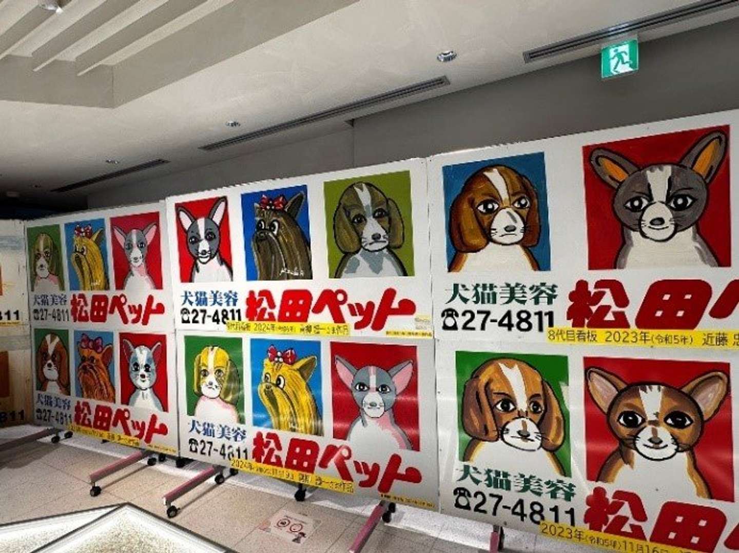 大盛況「例の看板展 in 銀座」3日間で500人を超えた 松田ペット看板の
